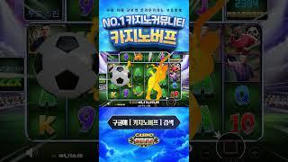 [슬롯 실시간] 프라그마틱플레이 정식 링크, 안전슬롯 #슬롯 #슬롯실시간 #슬롯사이트 #강원랜드슬롯 #카지노슬롯 #카지노버프 #슬롯쇼츠 #shorts