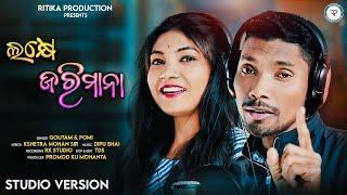 LAKSHE JARIMANA FULL VIDEO || Goutam & Pomi || New Kudmali Jhumar Song 2023 ||