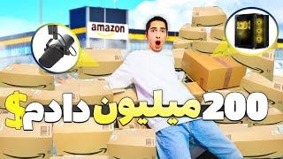 از امازون 200 میلیون تومان وسیله یوتیوب خریدم  Unboxing 6000$ Items Amazon