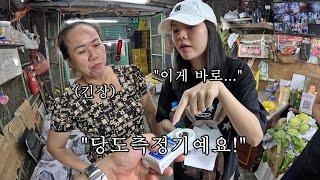 베트남 도매시장에 당도측정기를 들고 가면 벌어지는 일... 상인들 초긴장