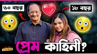 Khandaker Mustaque Ahmed  ওরফে King Mustaque ও Synthia Islam র প্রেমের গল্প হার মানাবে সিনেমাকেও !