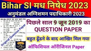 Bihar Madh Nishedh Excise Daroga (SI) Previous Year Question Paper 9/6/2019 | Bihar Fire Daroga 2023