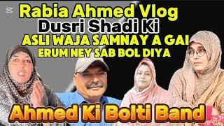 Rabia Ahmed Vlog || Ahmed Ki Dusri Shadi Ki Waja Samny A Gai || Erum Ney Sab Btaa Dia | Village life