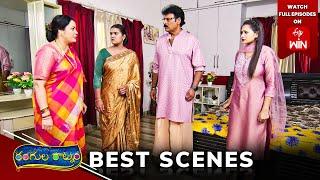 Rangula Ratnam Best Scenes: 13th July 2024 Episode Highlights |Watch Full Episode on ETV Win |ETV