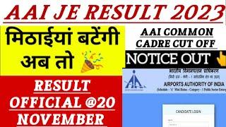 AAI JE RESULT 2023 | aai je result | aai common cadre result & cut off