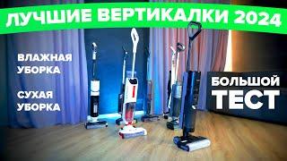 Best upright vacuum cleaners 2024