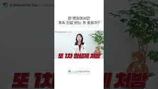 소아과의사의 자녀는 덜 아프게 자랄까요? 소아과의사의 답변은?‍️
