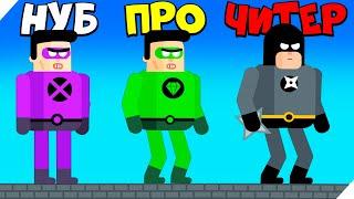 ЭВОЛЮЦИЯ СУПЕРГЕРОЕВ, МАКСИМАЛЬНЫЙ УРОВЕНЬ! The Superhero League