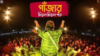 Ganjar Chirol Chirol Paat | Live Performance | The Folk Diaryz | Arkadeep | Live at BIshnupur mela