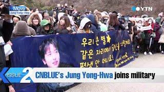 CNBLUE's Jung Yong-Hwa joins military / YTN KOREAN