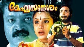 Malayalam Full Movie - Megasandesam | Suresh Gopi Malayalam Full Movie