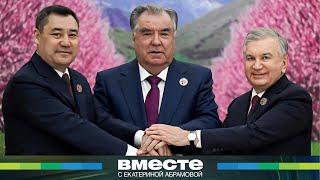 Треугольник дружбы. Садыр Жапаров, Эмомали Рахмон и Шавкат Мирзиеев вместе отметили Навруз
