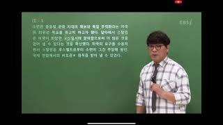 [국어 독서] 03강 수완 실전 1회