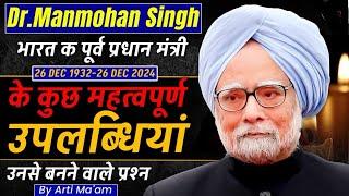 Manmohan Singh Imoprtant Questions | Important Award And Honours | Dr Manmohan Singh Current Affairs