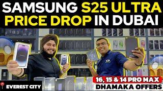 Samsung S25 ULTRA PRICE IN DUBAI | iPhone Big Price Drop |iPhone Price in Dubai |S24 ULTRA IN DUBAI