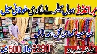 Mega Sale!! | Flat 70% Off  !! Branded Dresses Clearance Sale | Gul Tijarah Karachi