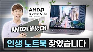 인생 노트북 찾았습니다! 1kg대인데 성능이 미쳤네요. ASUS ROG 제피러스 G16 GA605 리뷰 (AMD 라이젠 HX 370)