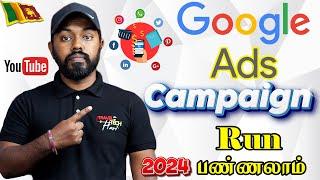 How to Promote your Business Google Ads Tutorial 2024[Step-by-Step] AdWords Tamil @TravelTechHari