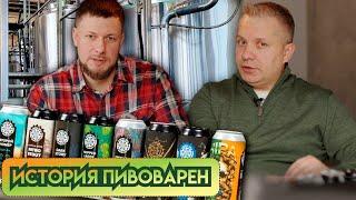 Hammer Mill Brewery. История пивоварни