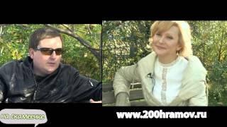 Программа "200 храмов". Сергей Кирсанов и Анастасия Горшкова. Часть 1.