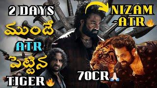 Devara Hype,Bookings,Advance Sales And Records..||Devara Vs Salaar,Devara Vs Guntur Kaaram||