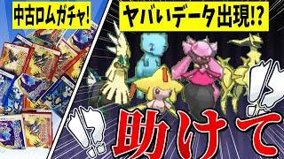 【検証】中古ロムガチャで「正規」の色違いは入手することができるのか！？【ポケモンSV】【ゆっくり実況】