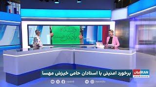 افشاگری روزنامه اعتماد درباره چگونگی اخراج ۳ استاد دانشگاه در ایران