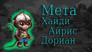 Хроники Хаоса. Арена. Иллюстрация к работе сочетания Хайди Айрис Дориан.