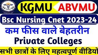 KGMU BSC नर्सिंग कम फीस वाले बेहतरीन कॉलेज|Kgmu/abvmu bsc cnet nursing cut off 2023-24