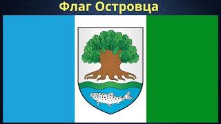 Flag of Ostrovets. Belarus.