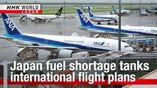 Japan fuel shortage tanks international flight plansーNHK WORLD-JAPAN NEWS
