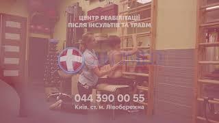 Шрот-терапія - лікувальна гімнастика при сколіозі  | Центр Реабілітації "Аксімед"