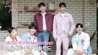 [Behind] 유키스 (UKISS) -  유키스 팬 콘서트 'First Memories' 촬영 비하인드