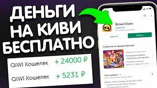 КАК ЗАРАБОТАТЬ ДЕНЬГИ НА BRAWL STARS | КАК ЗАРАБОТАТЬ ШКОЛЬНИКУ