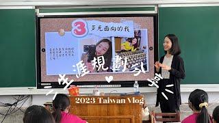 【台灣Vlog 】回母校分享生涯規劃｜日南國中&后綜高中國中部｜2023 Taiwan Vlog ep. 3｜TheJennyLin