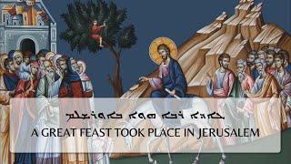 Palm Sunday Hymn "A great feast took place in Jerusalem"/"Ido Rabo Hwo b-Ureshlem" in Syriac/Aramaic