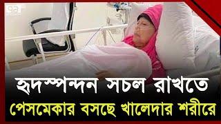 সরকারের রাজনৈতিক প্রতিহিংসার শিকার খালেদা: ফখরুল | Khaleda Zia | Ekattor TV