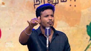 அவள் பெயர் தமிழ்..  #Muthukumaran | Tamil Pechu Engal Moochu | Episode Preview