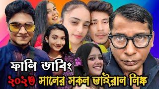 গাঞ্জাখোর বাপ - পোলা _ Ganjakhor Bap Pola Funny Dubbing Video 2023  _ Comedy Video Bengali