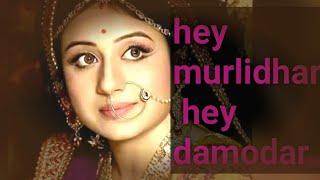 hey murlidhar hey damodar Krishna bhajan jodha akbar song