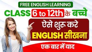 Best Trick To Learn English | Reading English | Speaking English ️#englishlearning