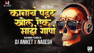 Kaanach Padad Khol Yek Maz Gaan | Tech Mix | Instagram trending | Dj Aniket Nagesh | #soundcheck