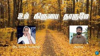 உம் கிருபை தாருமே / Sis. Sarah Navaroji (Cover) / Justus / Chordiels Music