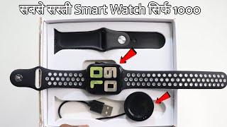 Cheapest Smart Watch Unboxing & Review - T55 Smart Watch - Chatpat toy tv