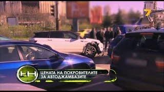 Жега 03.01.2014 - Автокражбите - бизнес за милиони