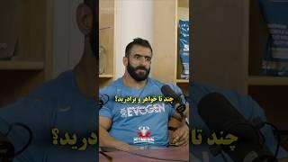 هادی چوپان چند تا خواهر و برادر داره؟!