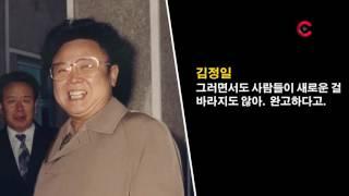 [Video C] "영화로 서방 진출해야 한다"는 김정일의 생생한 육성