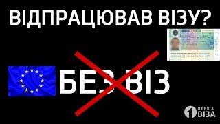 Робота по ВІЗІ та БЕЗ ВІЗ. Ви цього не знали!