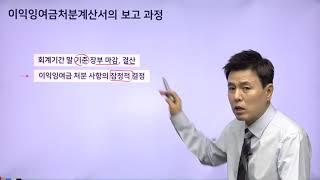 재무제표분석_08. 이익잉여금처분계산서