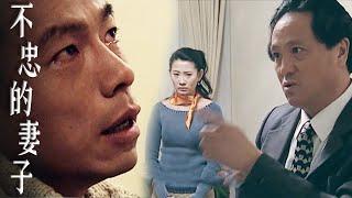 丈夫听到妻子和局长的调笑声音，却转身去了酒吧喝酒疗伤#drama#chinesetelevisiondramas  #chinesedrama  #lovestory   #zhaolusi